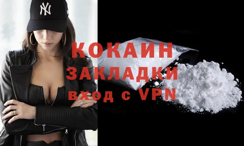 COCAIN 99%  Казань 