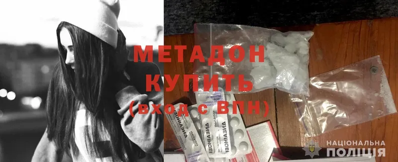 даркнет сайт  Казань  МЕТАДОН methadone 